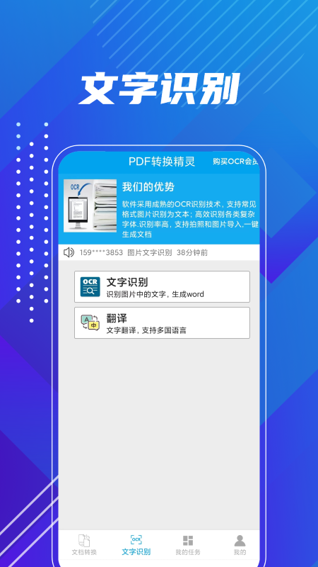 PDF转换精灵v1