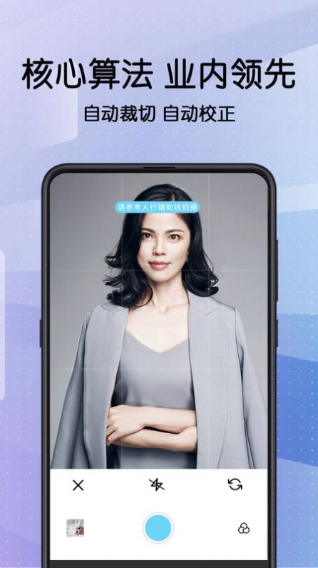 证件照制v3.5.4