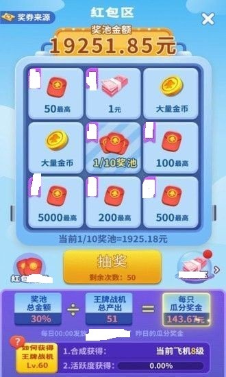 红蓝对决v1.0.0