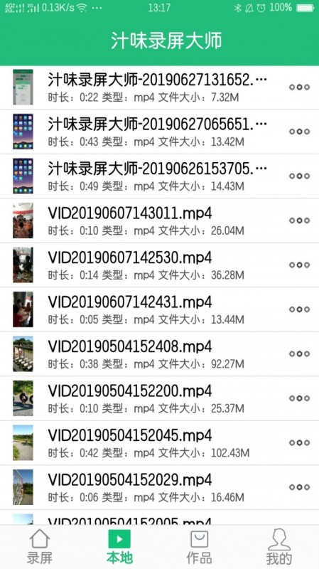 汁味录屏大师v1.4.3