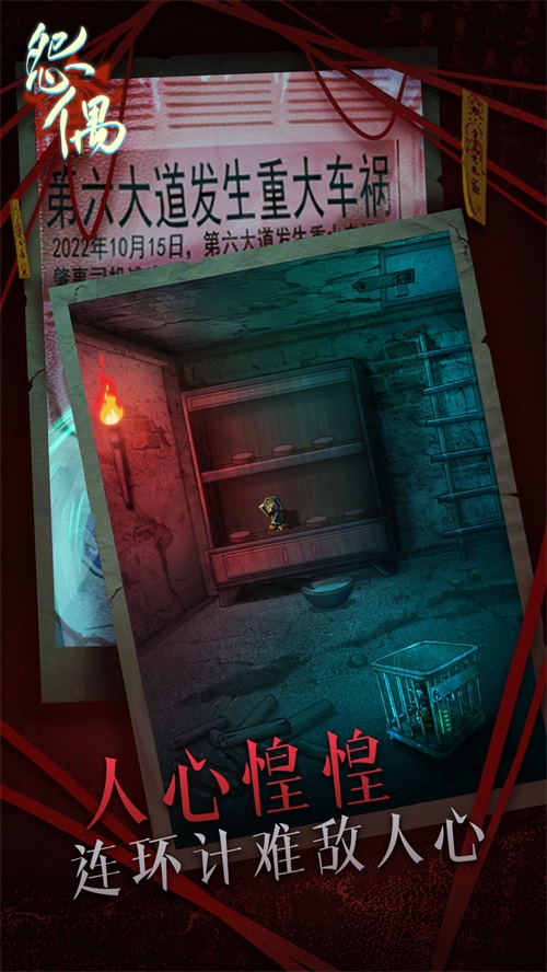 怨偶v1.0.0