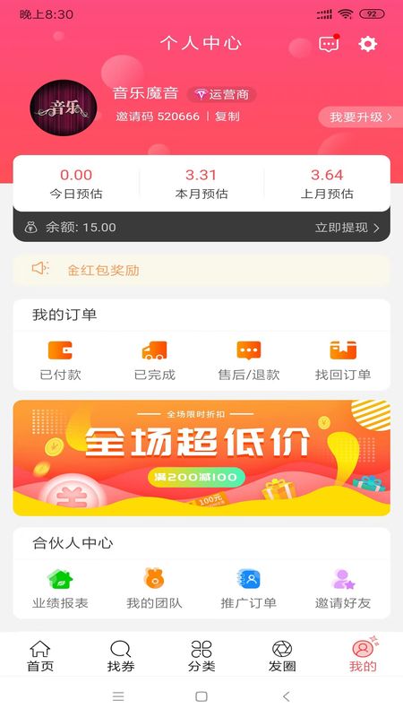 全民E省v1.0.0