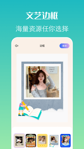 约拍相机v1.2