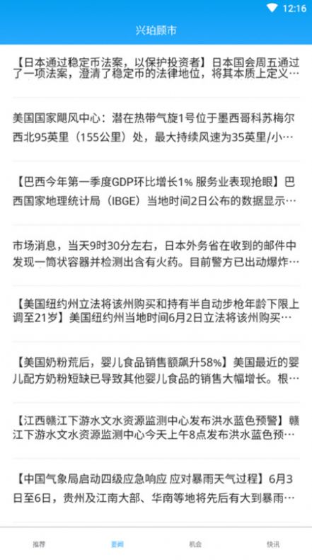 兴珀顾市v1.0.0