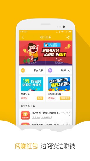 思兔阅读移动版v1.2.2