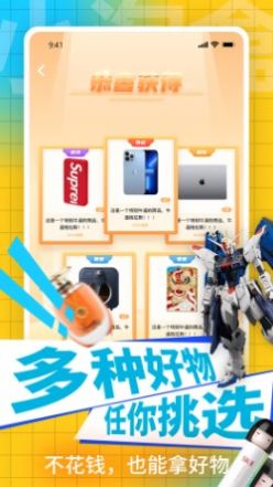 小淘盒v3.1.4