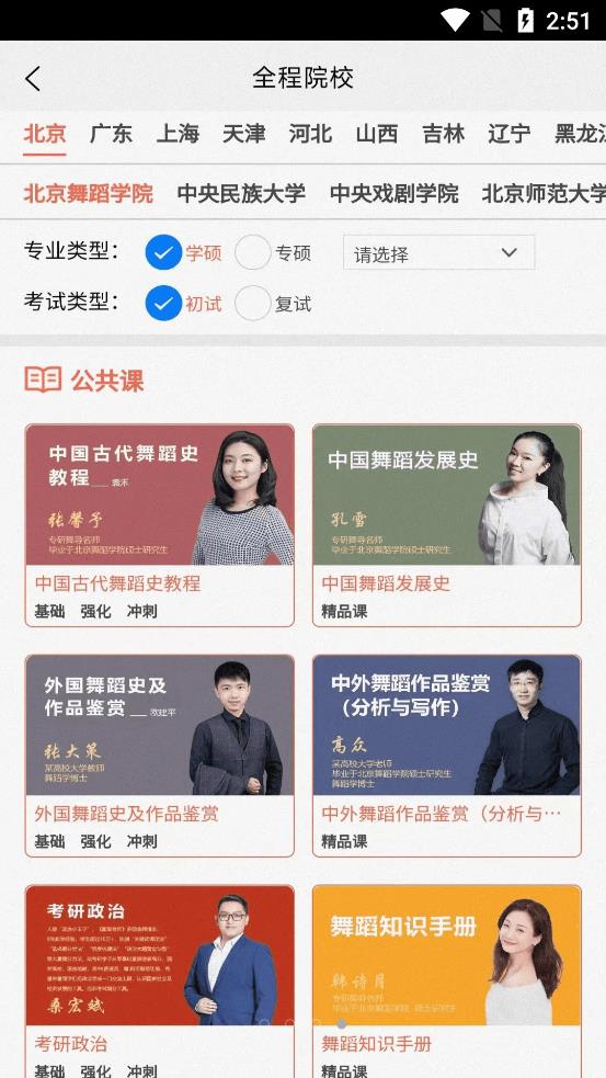 专研舞导v1.0.2