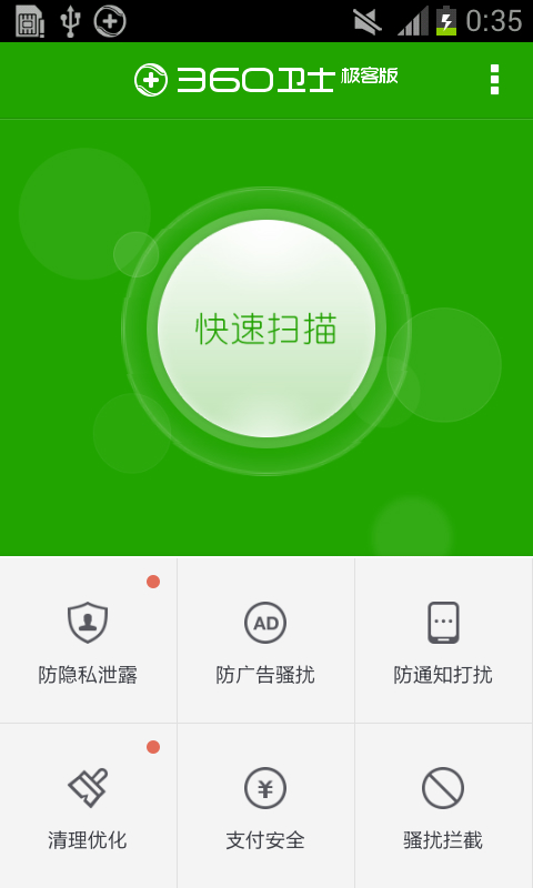 360杀毒v