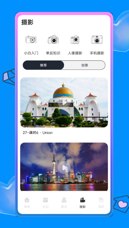 蚂蚁旅游攻略v1.1.0
