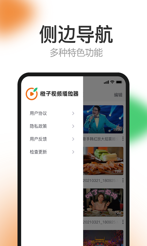 橙子视频tv版v5.1.7.1