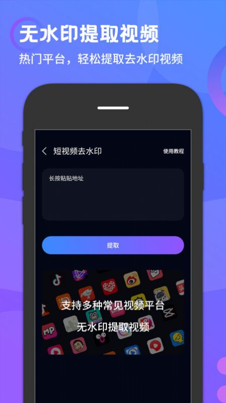 去水印万能王v1.0