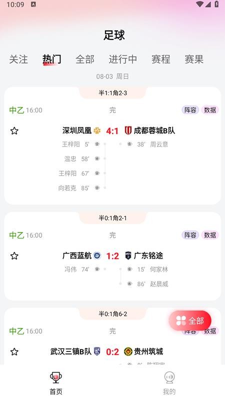 智球宝v1.0.4