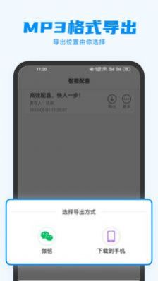 指尖配音v3.0.9