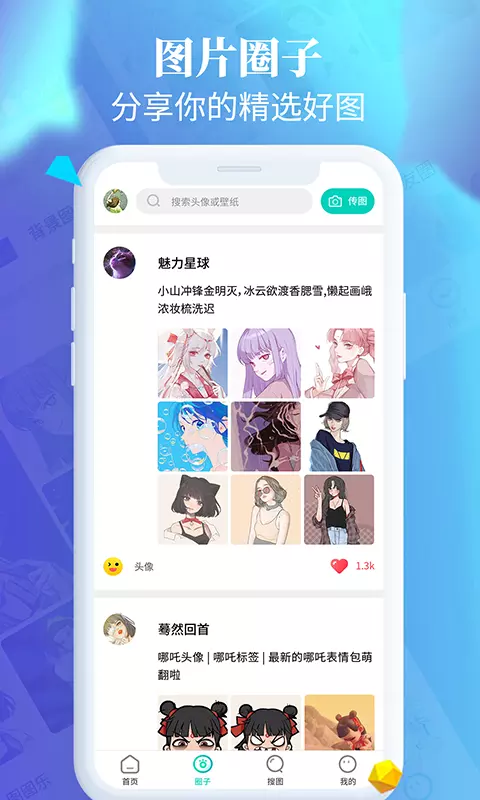 图图乐v1.7.6