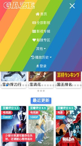注视影视v1.0
