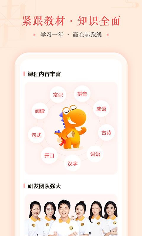 瓜瓜龙语文v1.4.0