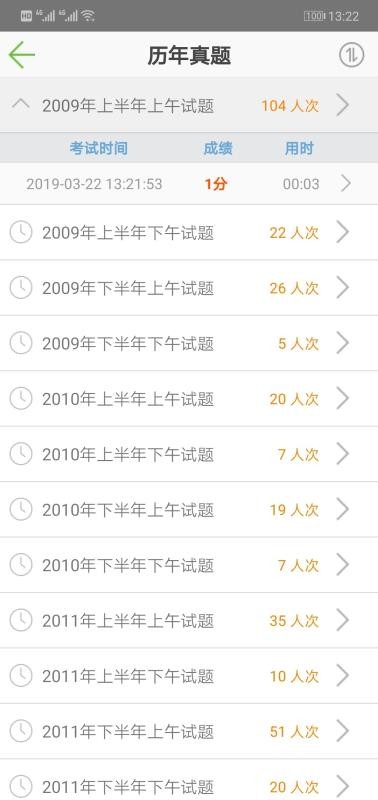 软考助手v5.16