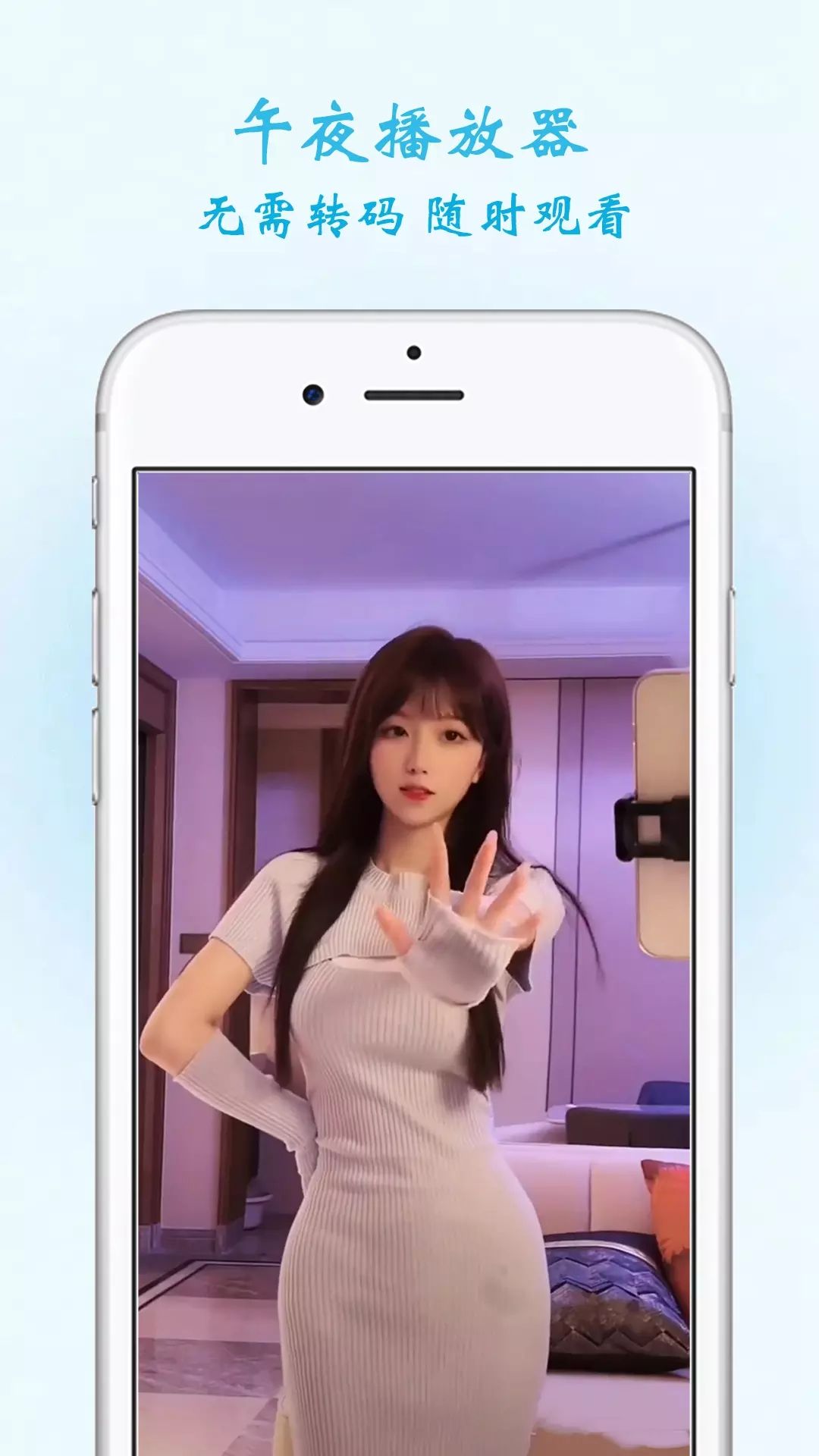 努努视频v1.0.0