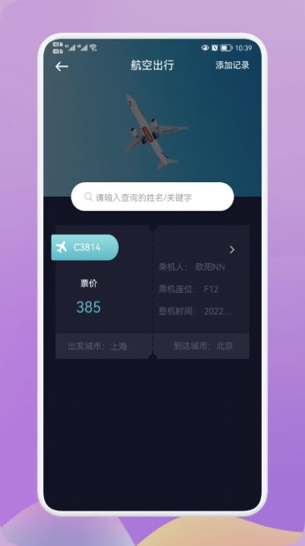 饭团行程v1.2