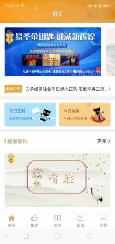 学易宝v1.1.1