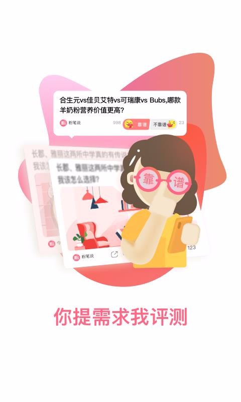 粉笔说v2.1.9