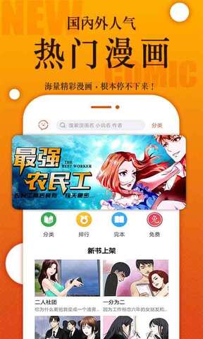 番木瓜漫画vip版v1.3.9