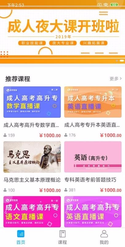 米里课堂v1.1.0
