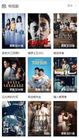 新晨影院v2.0