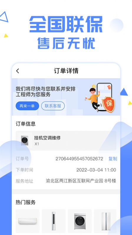 啄木鸟妙招锅v1.0.2