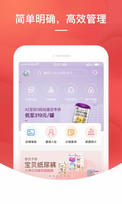 格子优品v1.0.5