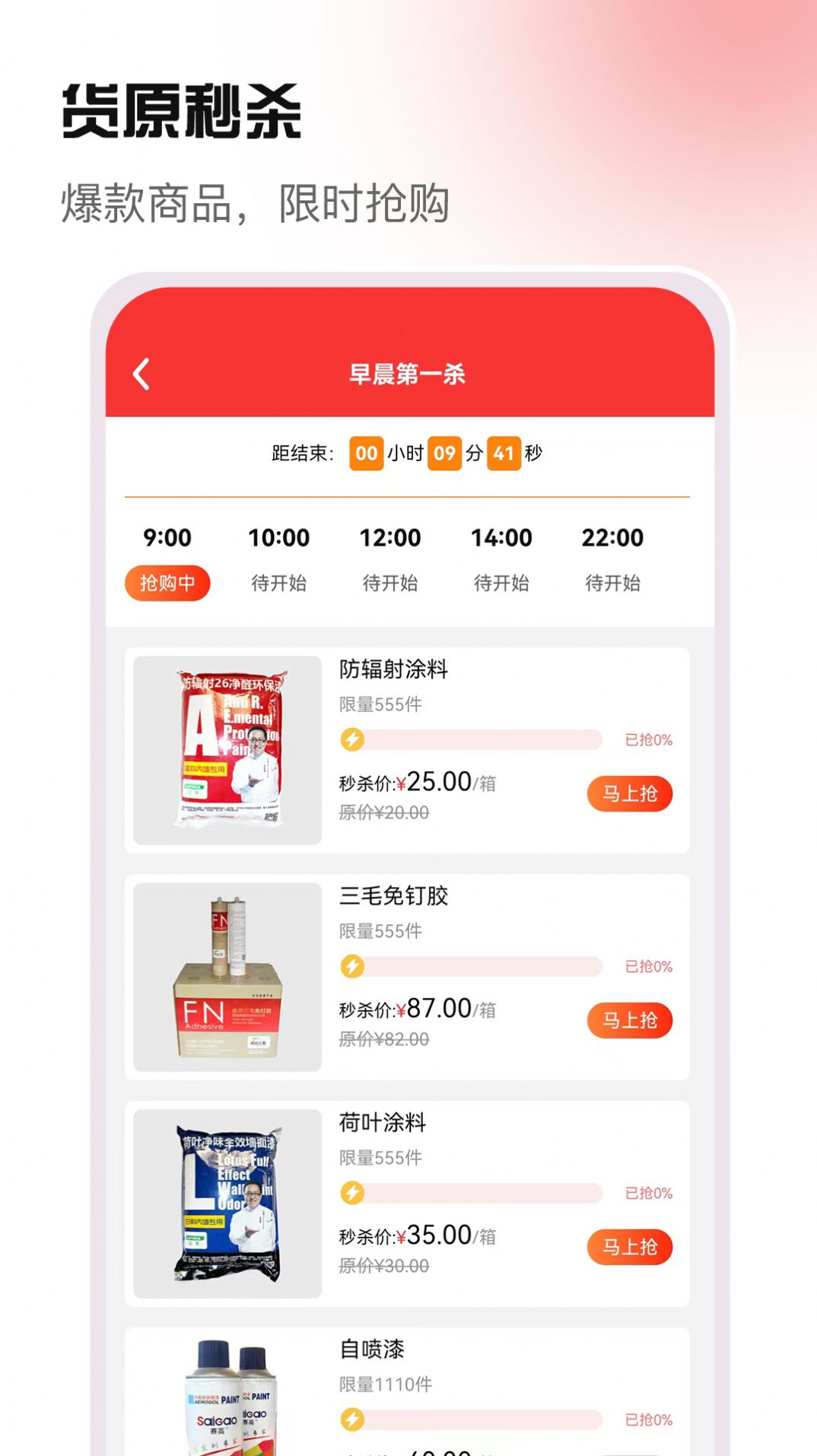 货原价v1.0.3