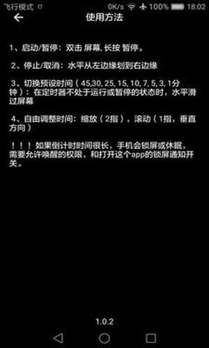 黑板计时v1.0