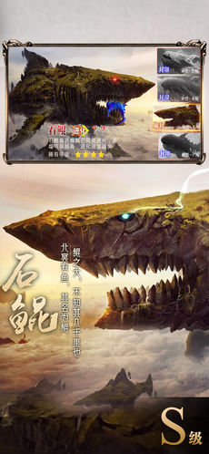 山海经异兽录v1.4.7