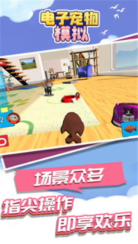 模拟宠物大亨v2.4