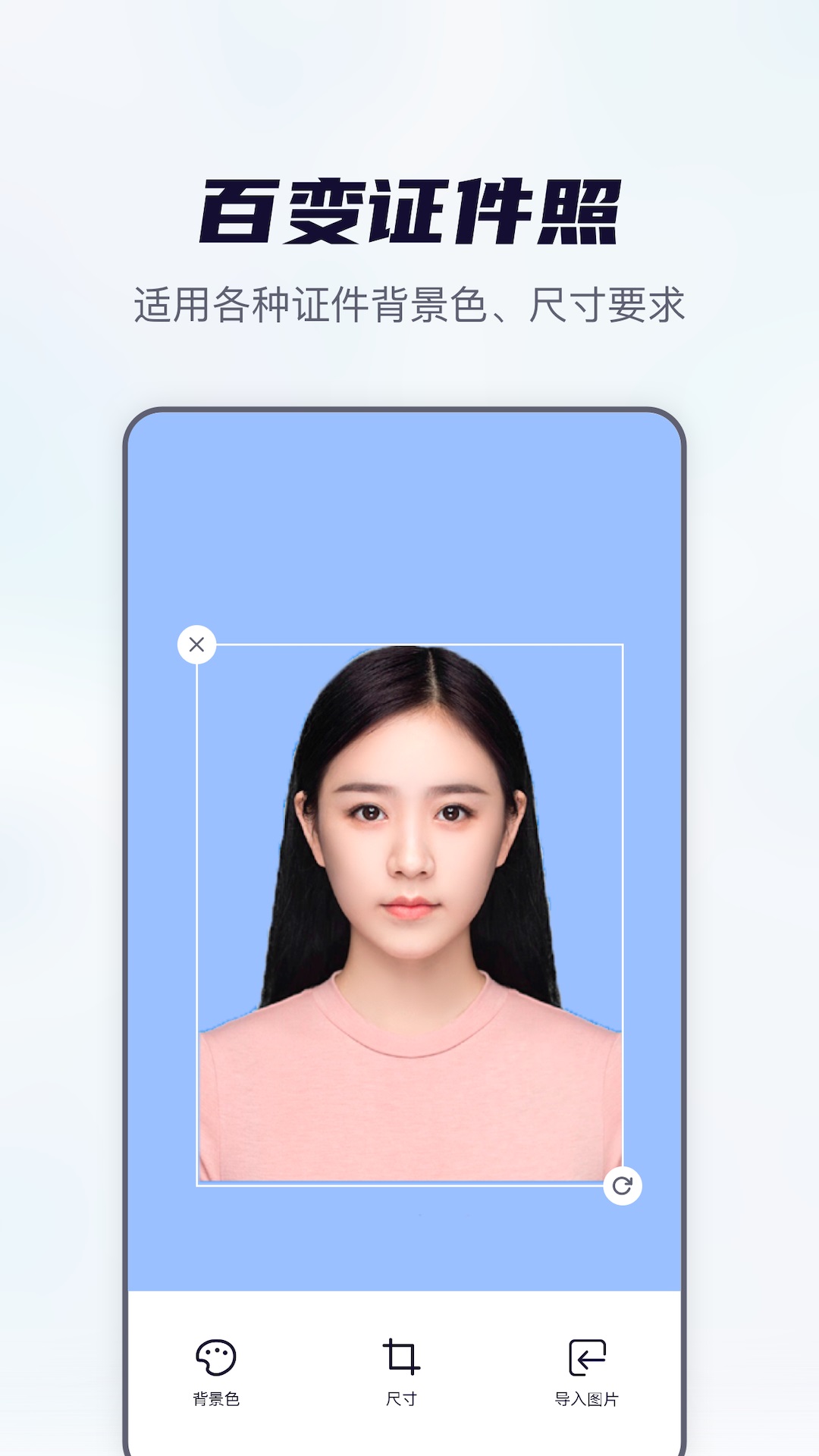 抠图全能王v1.0.0