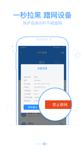 360免费WiFiv8.1.8
