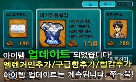 进击的巨人：防御v1.1.2.10