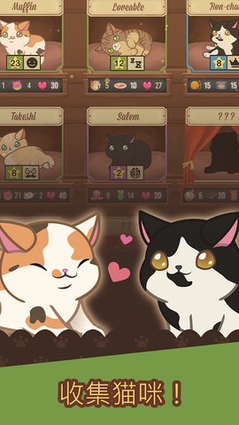 Furistas绒毛猫咖啡厅v1.006