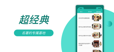 8点悦读v1.4.3