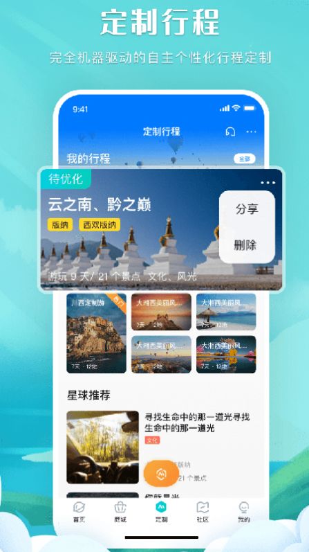 掌中星球v1.0.22051701