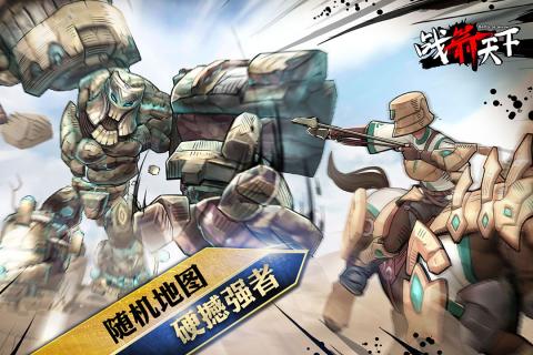 战箭天下安卓版v1.0.38