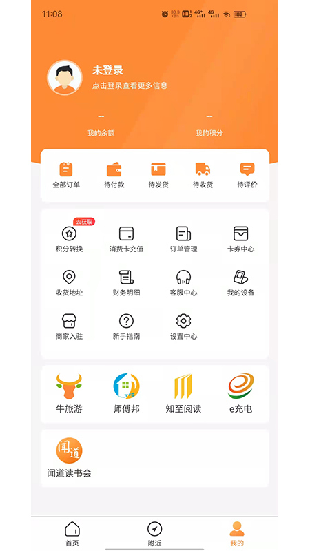 旅享生活v1.0.0
