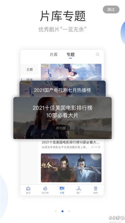 火龙果影视免费版v1.1.0