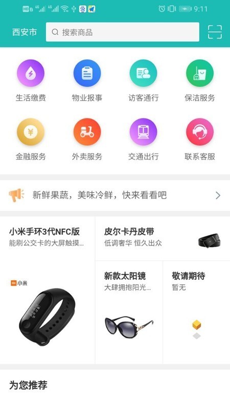 e乐居v1.5.6