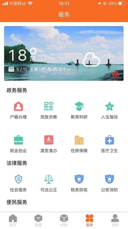 大美谯城v1.0.0