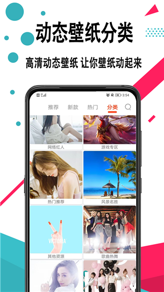 好看手机壁纸v1.0.0