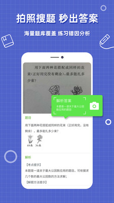 作业搜题帮v1.0.9