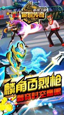 冒险传奇(梦想三国正版)安卓版2.2v2.2