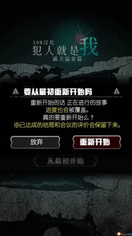 犯人就是我2v1.0.0
