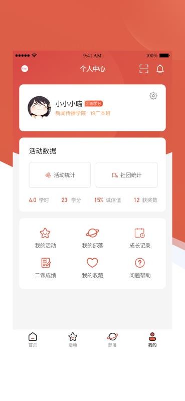 熊猫部落v1.0.1
